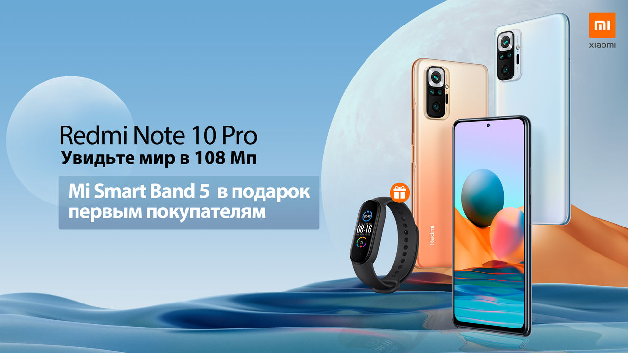 Xiaomi mi Note 10 Pro динамик. Смартфон x90 Pro АЛИЭКСПРЕСС. Старт продаж Xiaomi 13 Pro в России. Дата старта продаж Redmi Note 8 Pro. Xiaomi купить барнаул